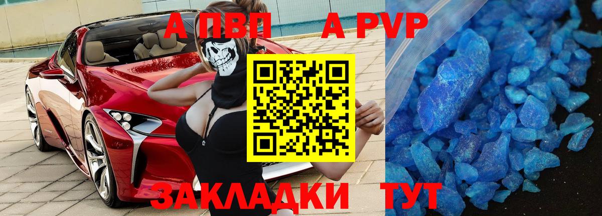 APVP СК Подольск