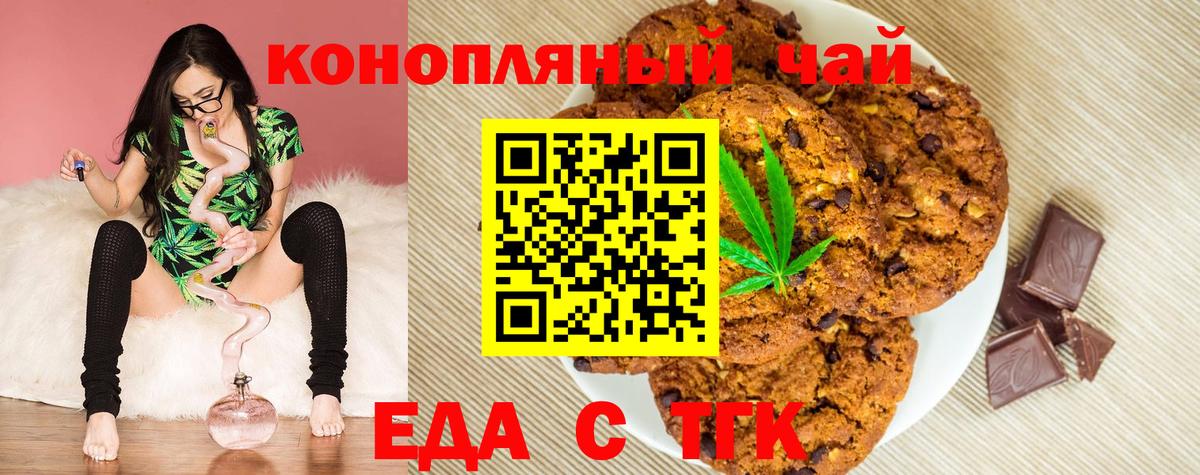 Подольск  Canna-Cookies конопля  Вход с VPN 
