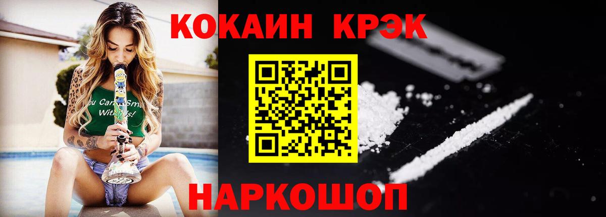 COCAIN FishScale Подольск
