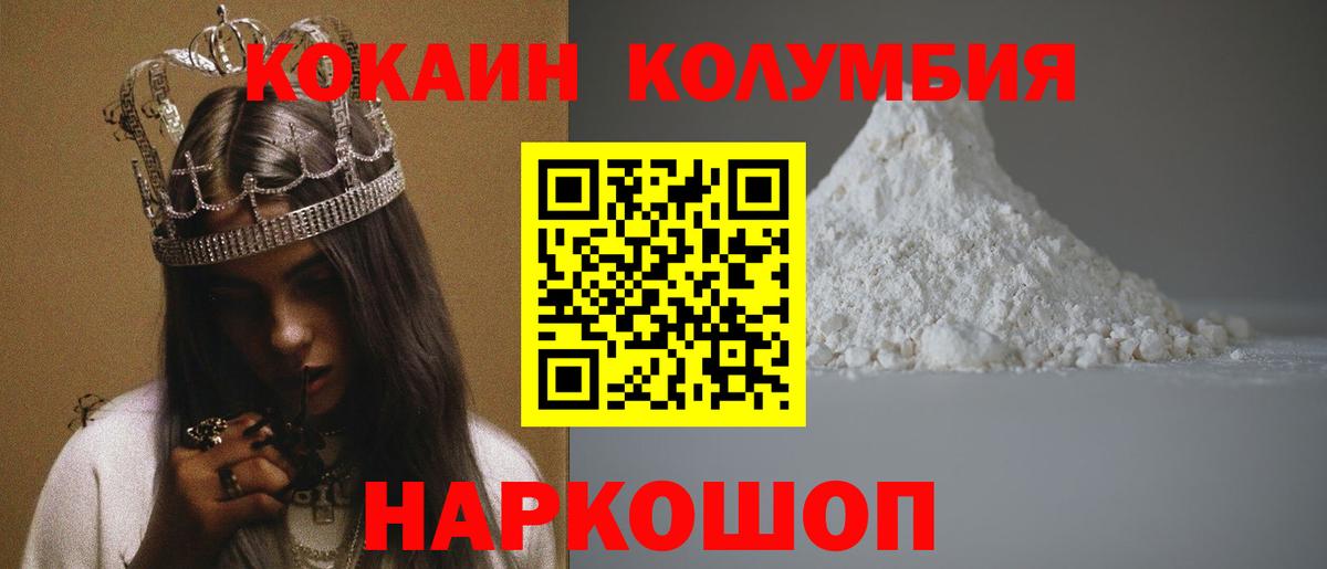 Подольск  Cocaine VHQ  Вход с VPN 