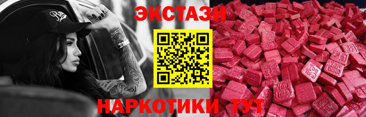 Ecstasy бентли  Вход с VPN  Подольск 
