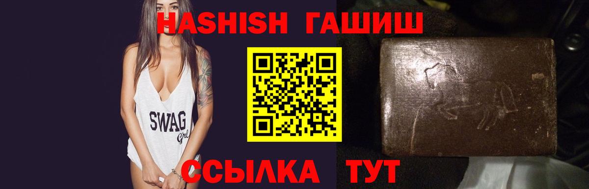 Подольск  сколько стоит  Вход с VPN  ГАШИШ убойный  Гашиш 