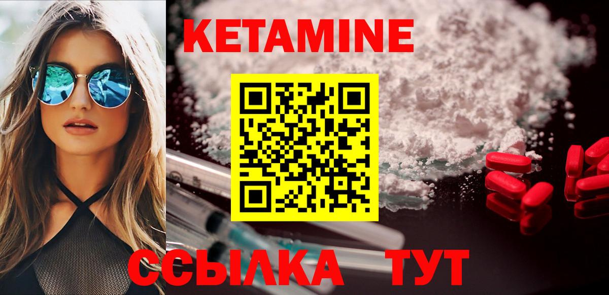 Подольск  КЕТАМИН VHQ  Вход с VPN  Кетамин VHQ 
