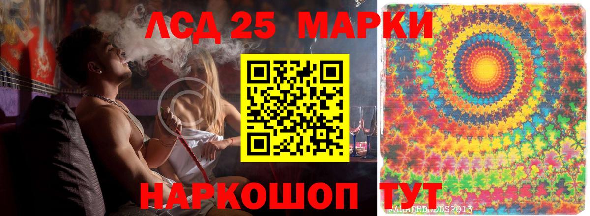 LSD-25 экстази ecstasy Подольск
