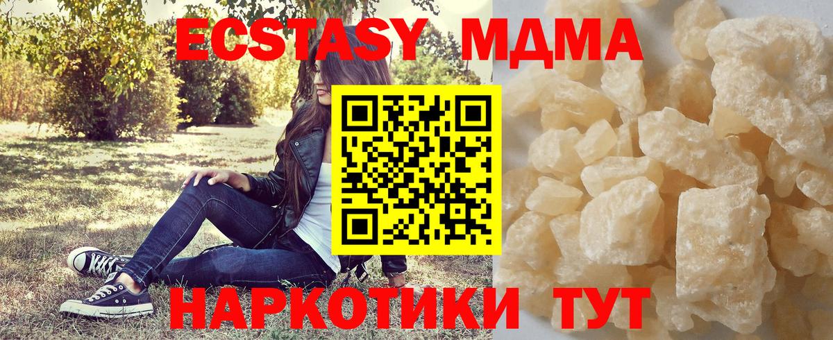 МДМА молли  МДМА молли  Вход с VPN  Подольск 