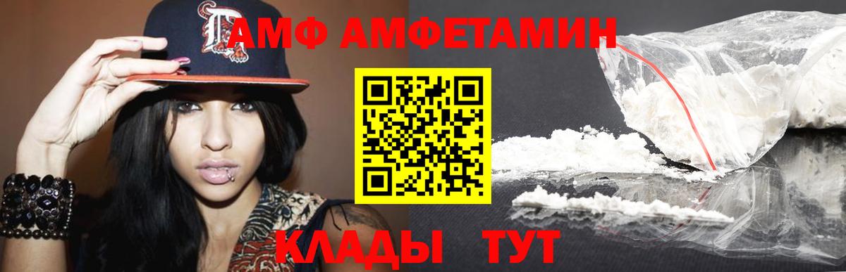 Первитин пудра  Первитин пудра  Подольск  Первитин  Вход с VPN 