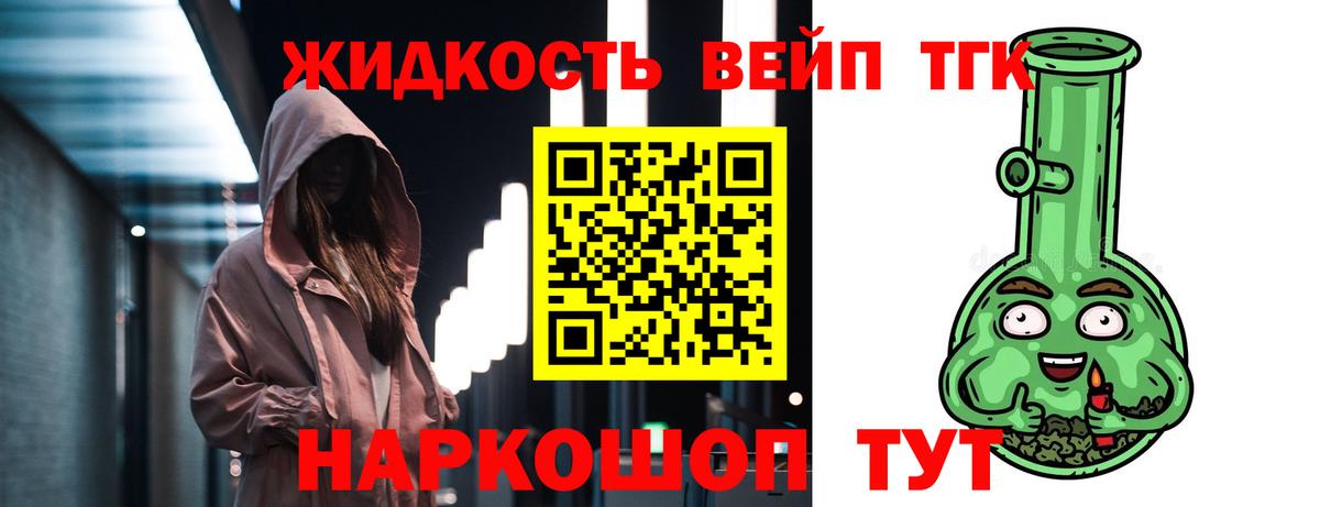 Подольск  Дистиллят ТГК гашишное масло  Вход с VPN 